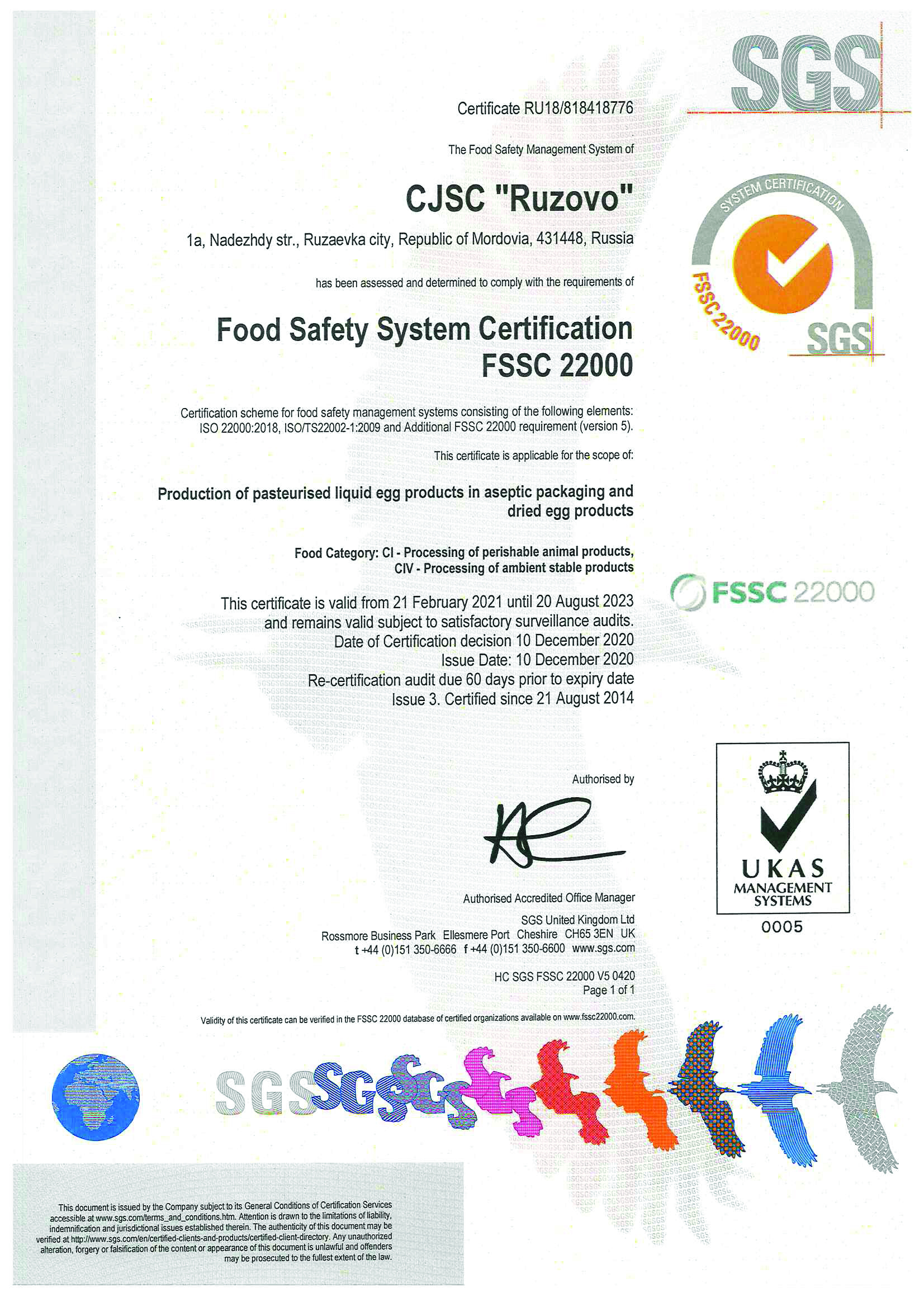 Сертификат .PDF